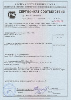 2014.10.03 Подольск - Сертификат на сваи винтовые серийный выпуск. ТУ 5817-001-54218155-2014