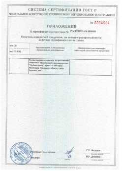 2018.10.27 Подольск - Трубы стальные электросварные прямошовные наружным диаметром от 21,3 до 159 мм. Приложение к сертификату на сваи