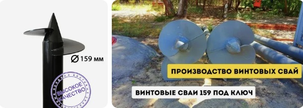 Купить сваи 159 мм в Подольске от 1765 руб - цена от производителя
